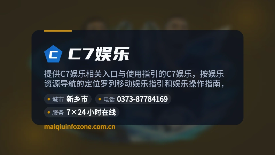 C7娱乐介绍