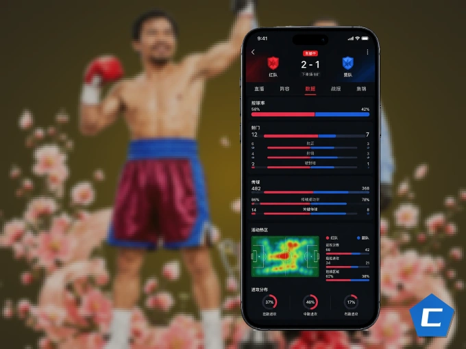 C7娱乐 APP，精彩赛事触手可得
